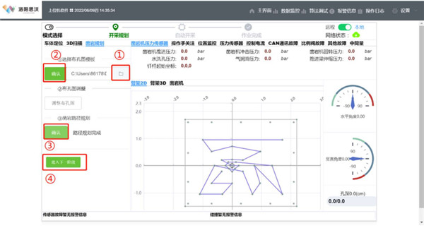 礦山臺(tái)車智能化
